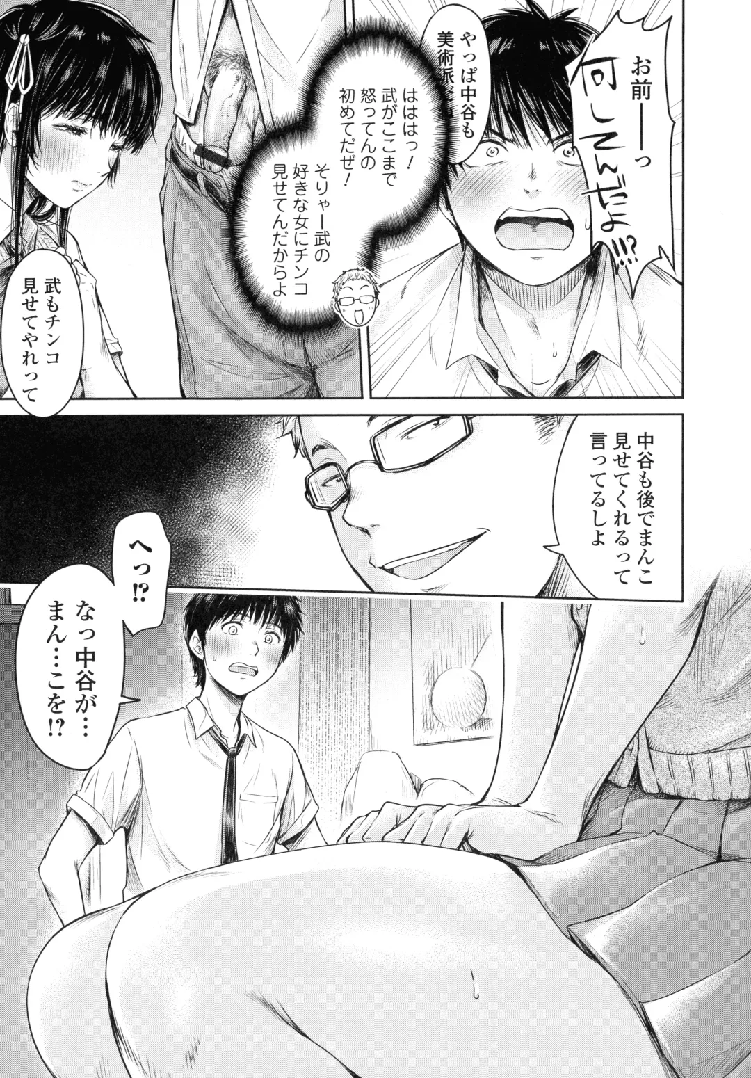 [H9] Kanojo ni Kokuhaku suru Mae ni Tomodachi ni Nakadashi Sareta... 2 Fhentai - Page 34
