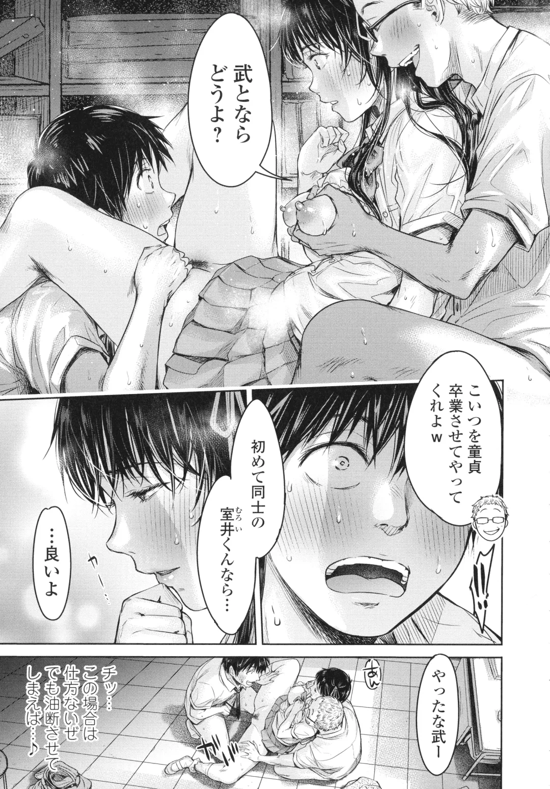 [H9] Kanojo ni Kokuhaku suru Mae ni Tomodachi ni Nakadashi Sareta... 2 Fhentai - Page 44
