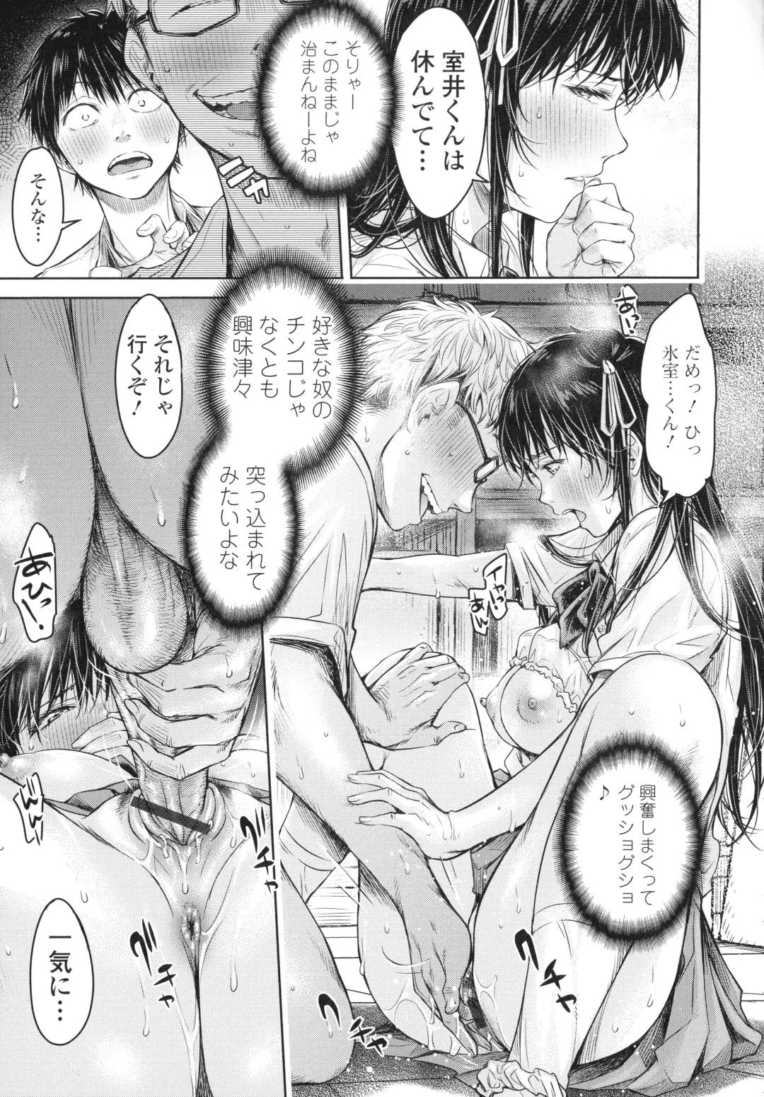 [H9] Kanojo ni Kokuhaku suru Mae ni Tomodachi ni Nakadashi Sareta... 2 Fhentai - Page 48
