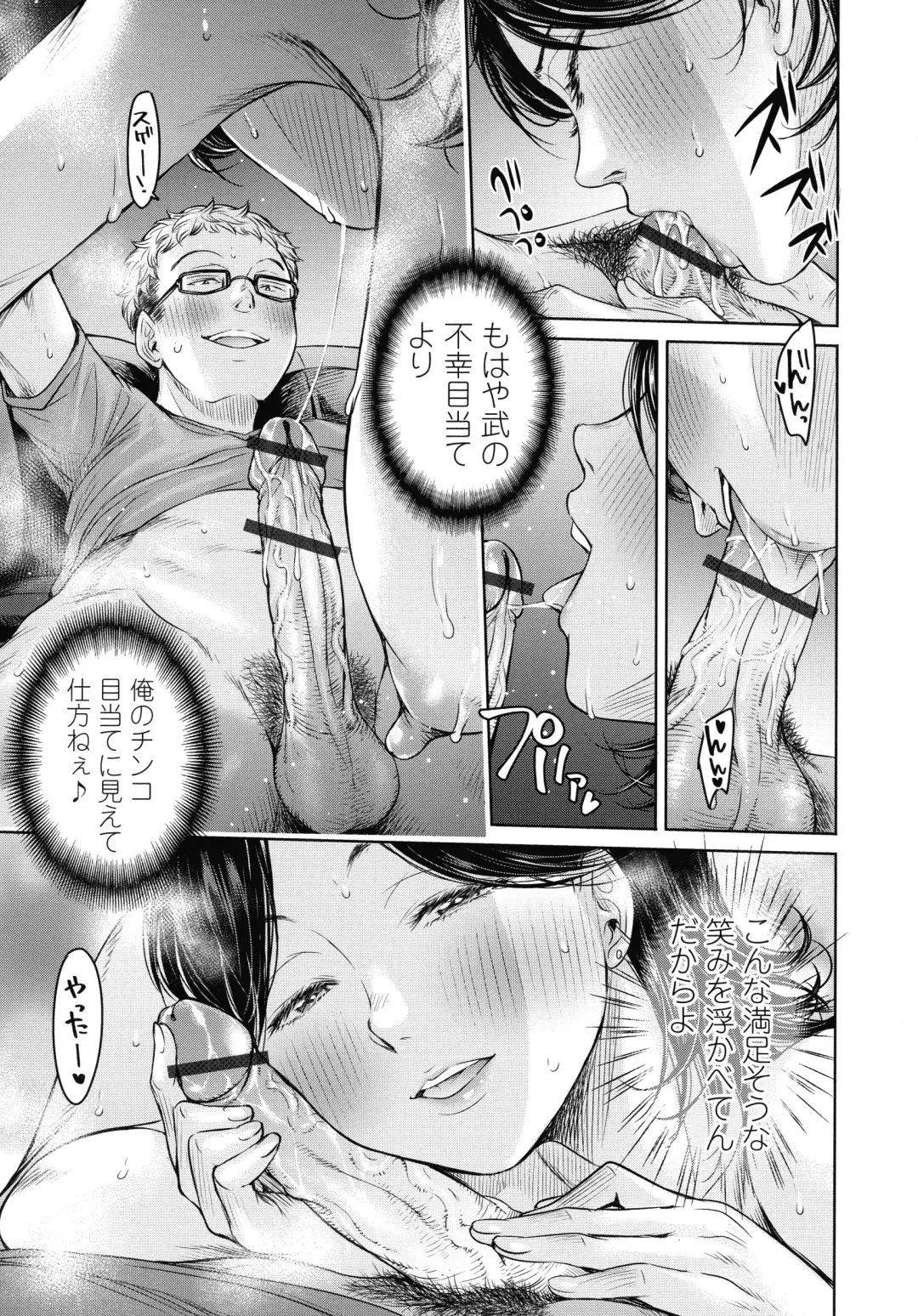 [H9] Kanojo ni Kokuhaku suru Mae ni Tomodachi ni Nakadashi Sareta... 2 Fhentai - Page 62