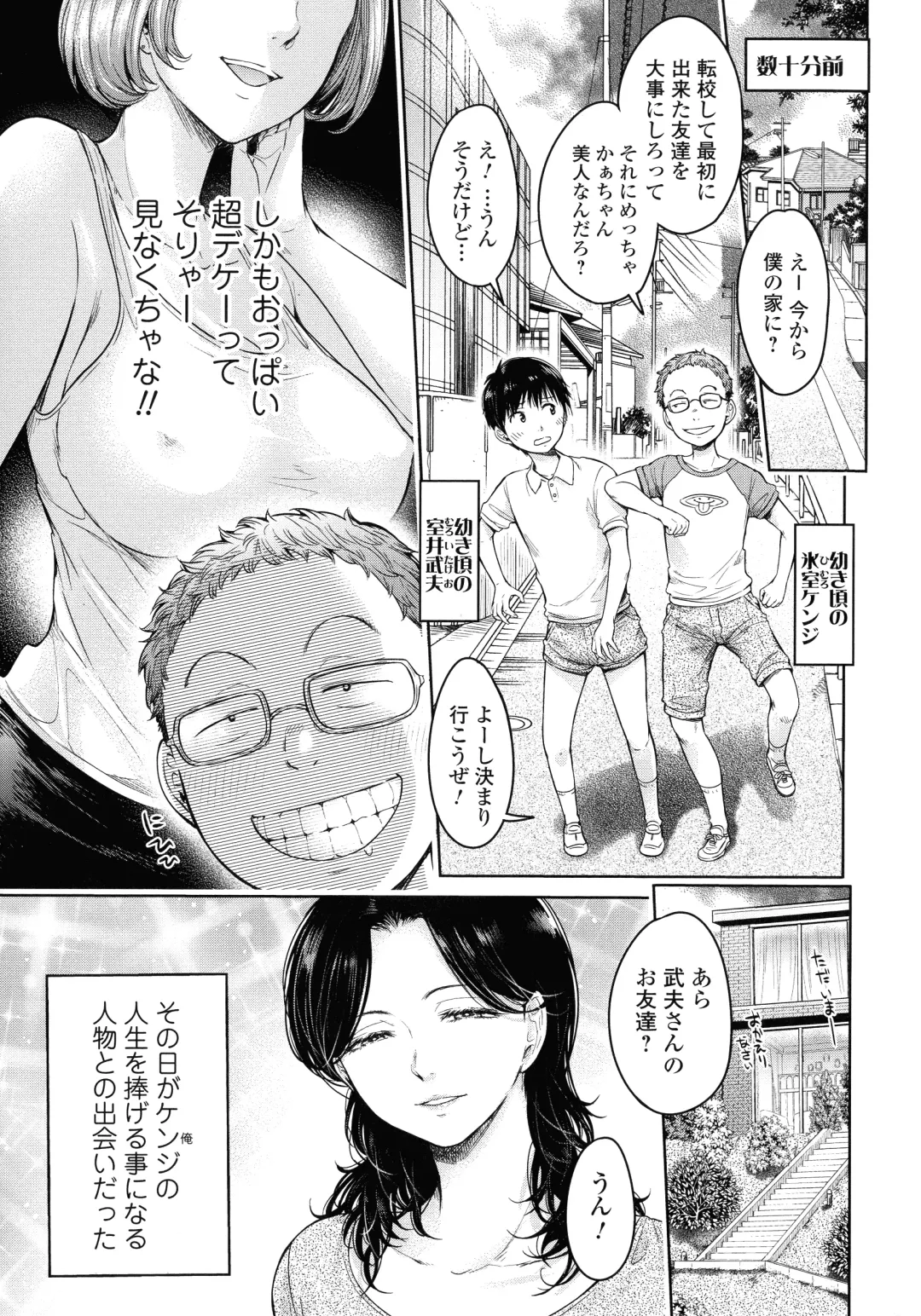 [H9] Kanojo ni Kokuhaku suru Mae ni Tomodachi ni Nakadashi Sareta... 2 Fhentai - Page 8