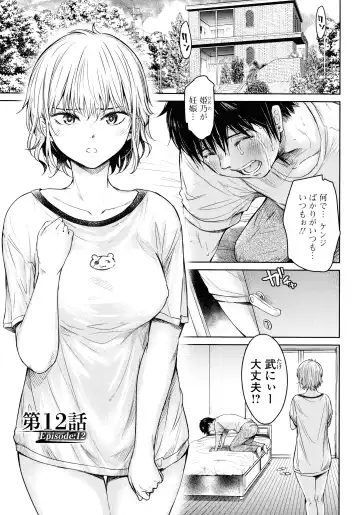 [H9] Kanojo ni Kokuhaku suru Mae ni Tomodachi ni Nakadashi Sareta... 2 Fhentai - Page 116