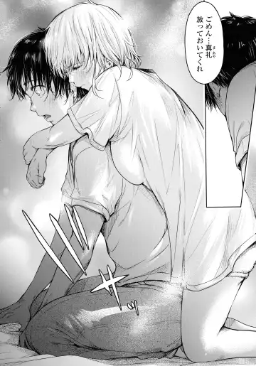 [H9] Kanojo ni Kokuhaku suru Mae ni Tomodachi ni Nakadashi Sareta... 2 Fhentai - Page 117