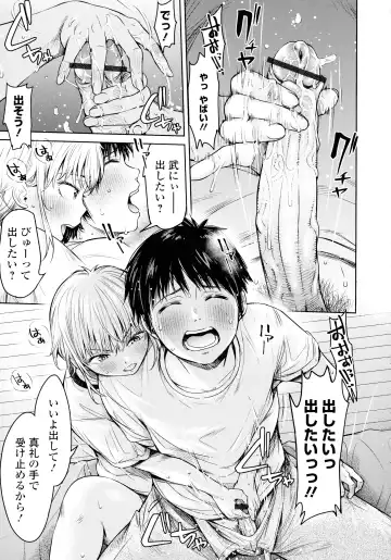 [H9] Kanojo ni Kokuhaku suru Mae ni Tomodachi ni Nakadashi Sareta... 2 Fhentai - Page 124