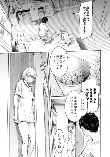 [H9] Kanojo ni Kokuhaku suru Mae ni Tomodachi ni Nakadashi Sareta... 2 Fhentai - Page 126