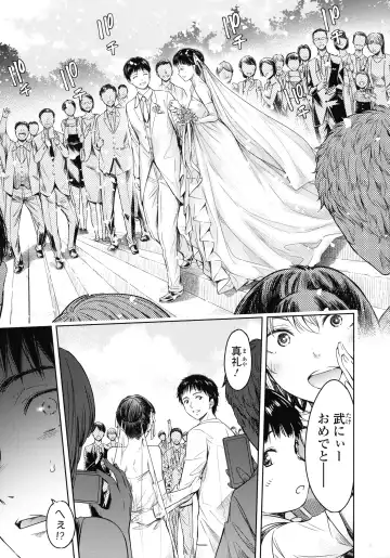 [H9] Kanojo ni Kokuhaku suru Mae ni Tomodachi ni Nakadashi Sareta... 2 Fhentai - Page 146