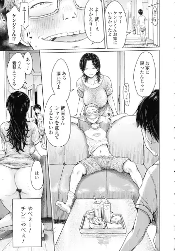 [H9] Kanojo ni Kokuhaku suru Mae ni Tomodachi ni Nakadashi Sareta... 2 Fhentai - Page 18