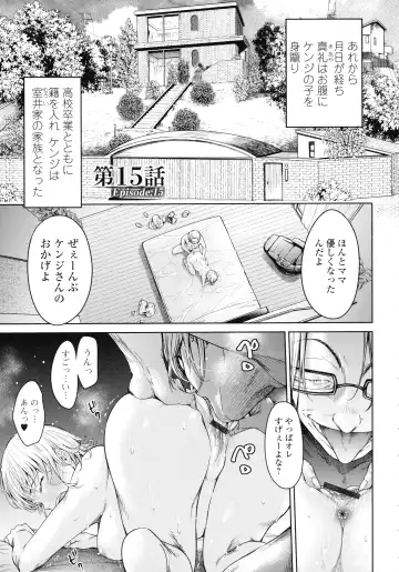 [H9] Kanojo ni Kokuhaku suru Mae ni Tomodachi ni Nakadashi Sareta... 2 Fhentai - Page 190