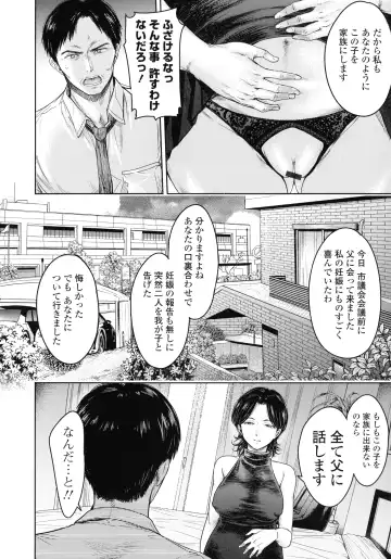 [H9] Kanojo ni Kokuhaku suru Mae ni Tomodachi ni Nakadashi Sareta... 2 Fhentai - Page 205