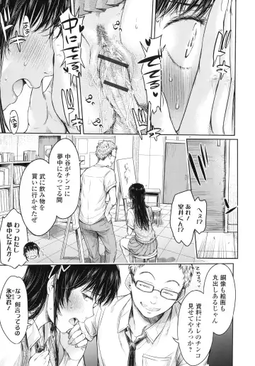[H9] Kanojo ni Kokuhaku suru Mae ni Tomodachi ni Nakadashi Sareta... 2 Fhentai - Page 32