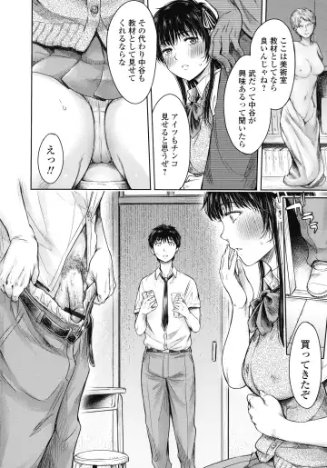 [H9] Kanojo ni Kokuhaku suru Mae ni Tomodachi ni Nakadashi Sareta... 2 Fhentai - Page 33