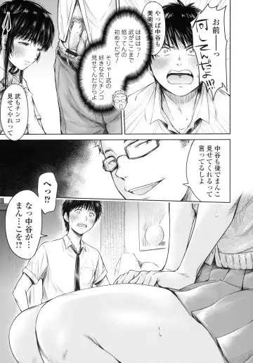 [H9] Kanojo ni Kokuhaku suru Mae ni Tomodachi ni Nakadashi Sareta... 2 Fhentai - Page 34