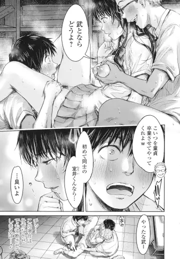 [H9] Kanojo ni Kokuhaku suru Mae ni Tomodachi ni Nakadashi Sareta... 2 Fhentai - Page 44