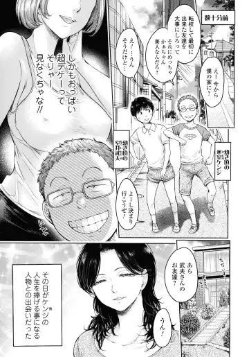 [H9] Kanojo ni Kokuhaku suru Mae ni Tomodachi ni Nakadashi Sareta... 2 Fhentai - Page 8
