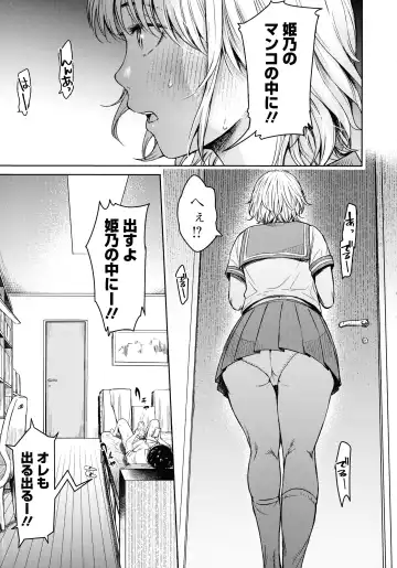 [H9] Kanojo ni Kokuhaku suru Mae ni Tomodachi ni Nakadashi Sareta... 2 Fhentai - Page 80