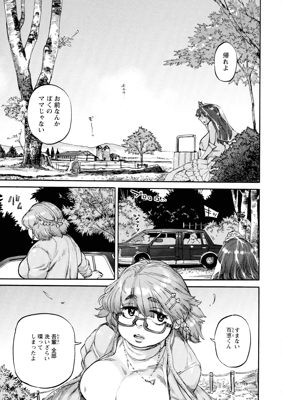 [Ameyama Denshin] Getsuyoubi no Koibito-tachi - Lovers on monday Fhentai - Page 107