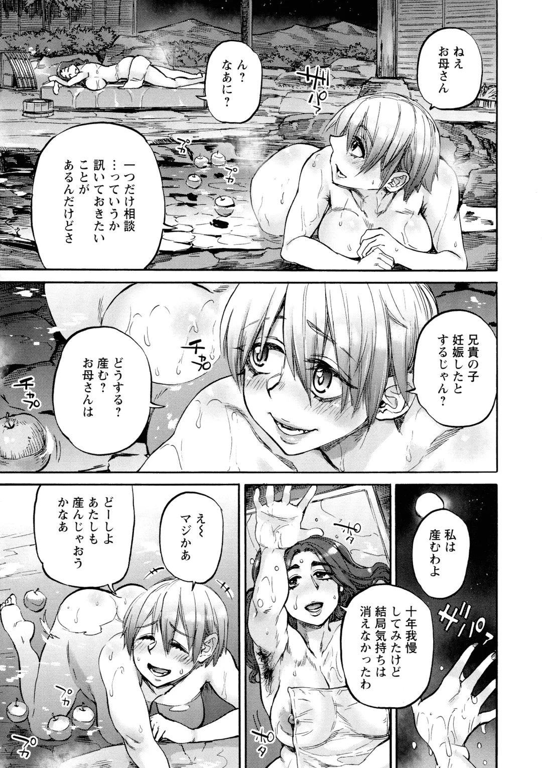 [Ameyama Denshin] Getsuyoubi no Koibito-tachi - Lovers on monday Fhentai - Page 111