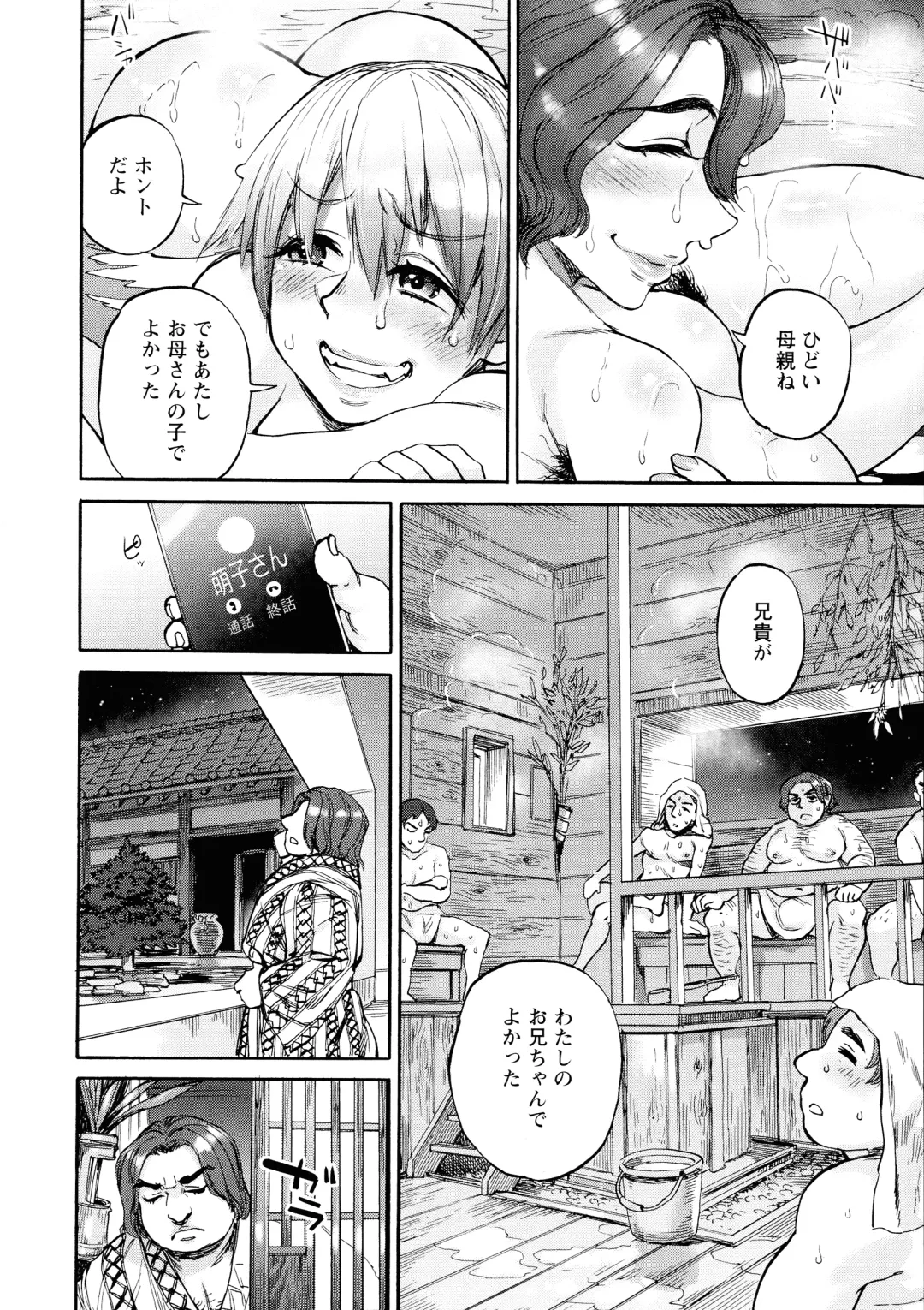 [Ameyama Denshin] Getsuyoubi no Koibito-tachi - Lovers on monday Fhentai - Page 112