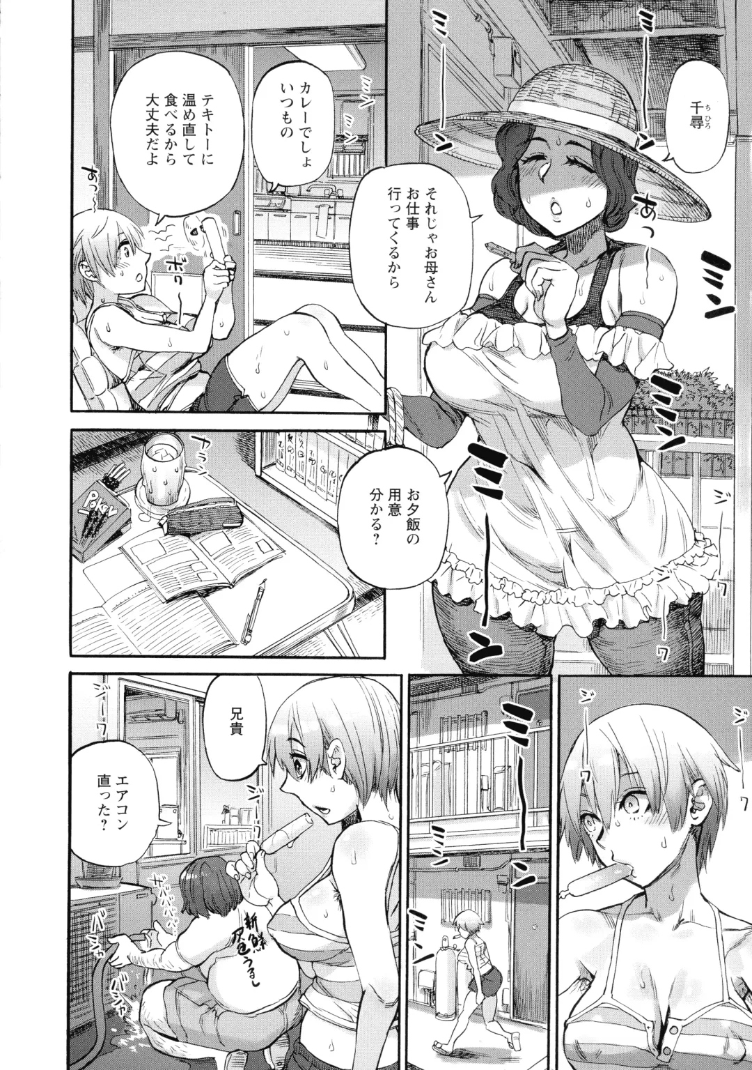 [Ameyama Denshin] Getsuyoubi no Koibito-tachi - Lovers on monday Fhentai - Page 12