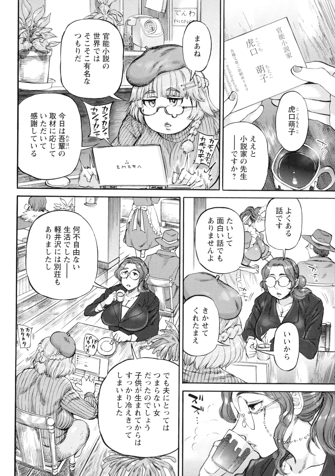 [Ameyama Denshin] Getsuyoubi no Koibito-tachi - Lovers on monday Fhentai - Page 129