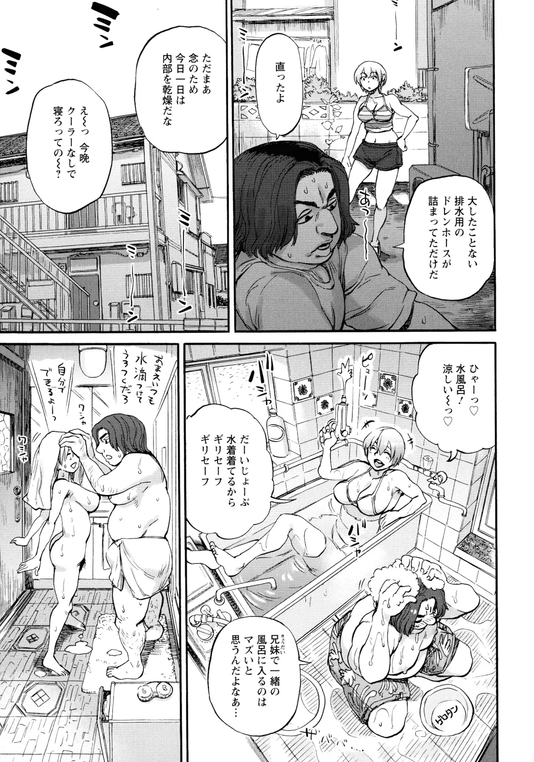 [Ameyama Denshin] Getsuyoubi no Koibito-tachi - Lovers on monday Fhentai - Page 13