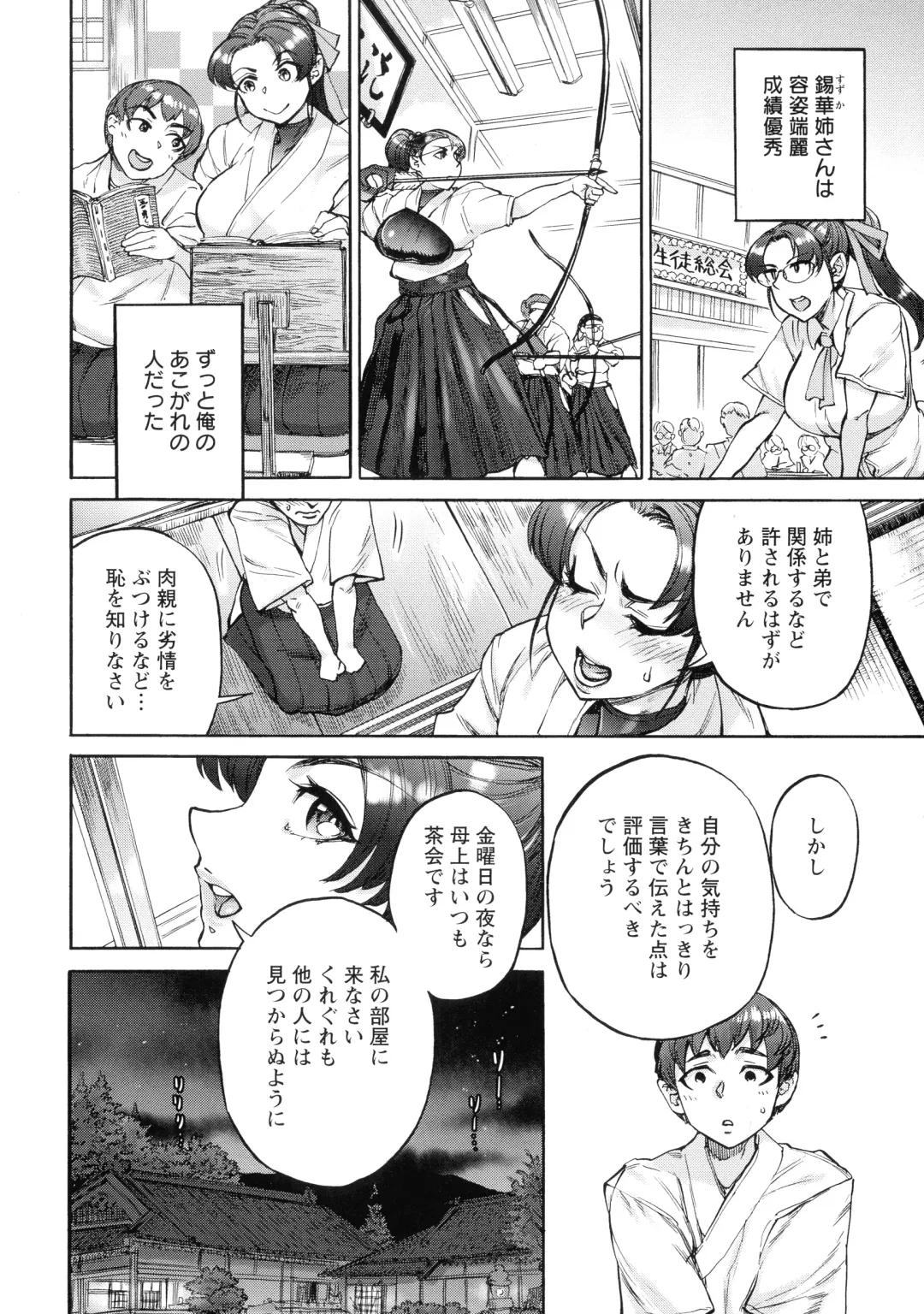 [Ameyama Denshin] Getsuyoubi no Koibito-tachi - Lovers on monday Fhentai - Page 155
