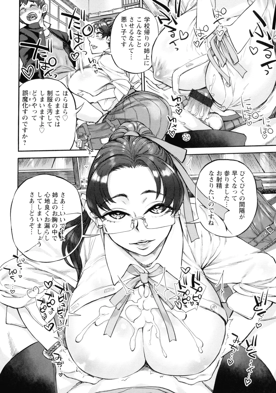 [Ameyama Denshin] Getsuyoubi no Koibito-tachi - Lovers on monday Fhentai - Page 161