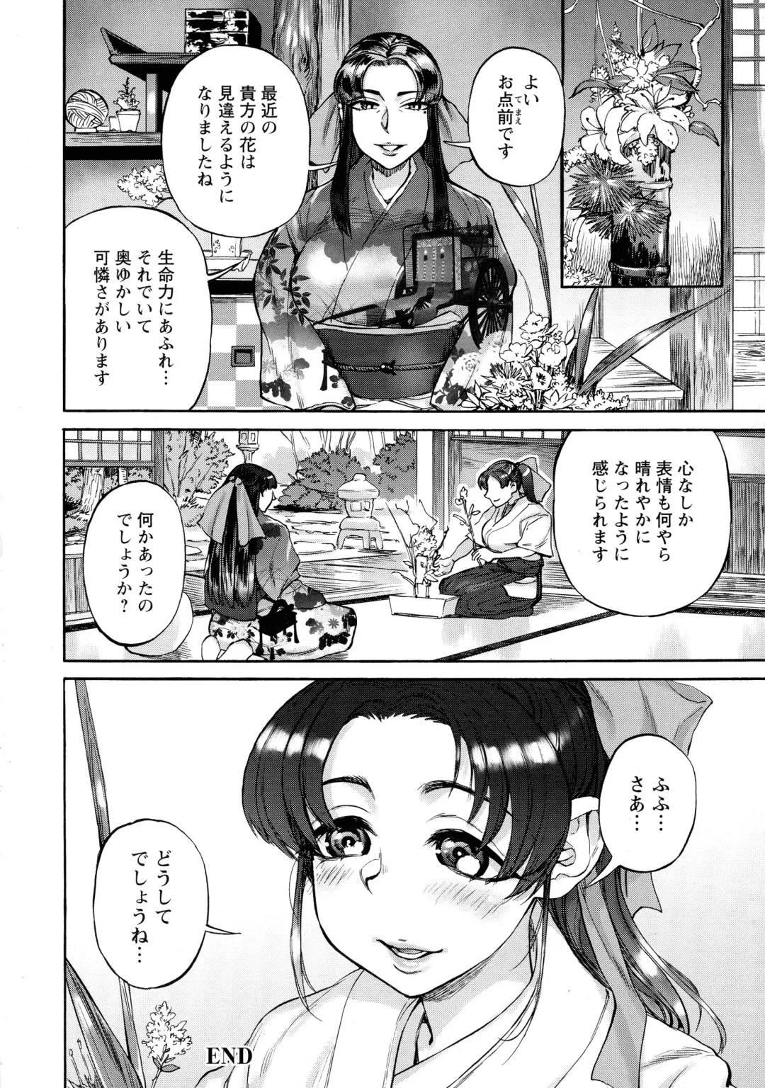 [Ameyama Denshin] Getsuyoubi no Koibito-tachi - Lovers on monday Fhentai - Page 172