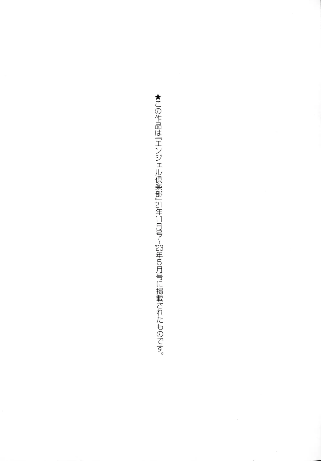 [Ameyama Denshin] Getsuyoubi no Koibito-tachi - Lovers on monday Fhentai - Page 191