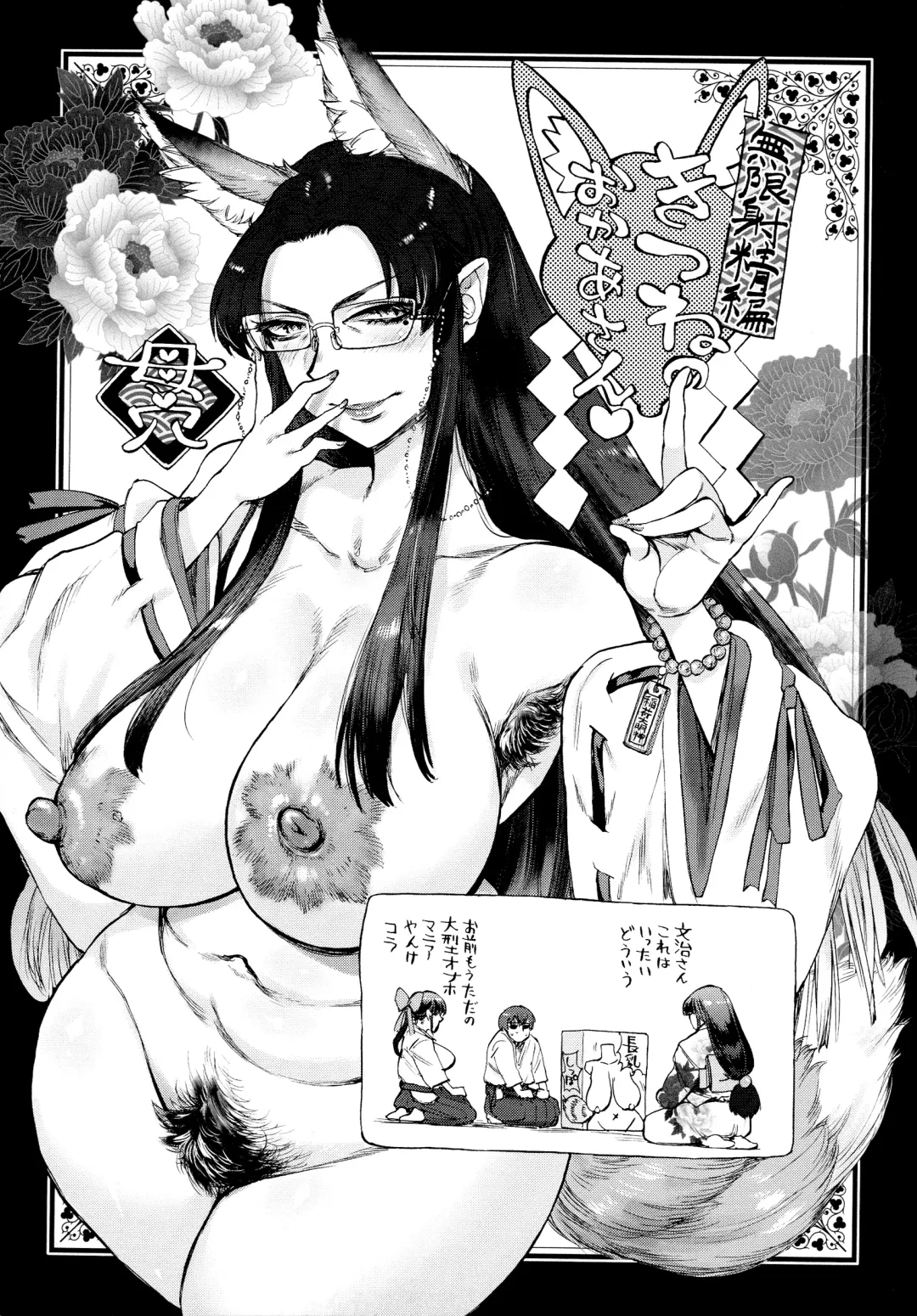 [Ameyama Denshin] Getsuyoubi no Koibito-tachi - Lovers on monday Fhentai - Page 192