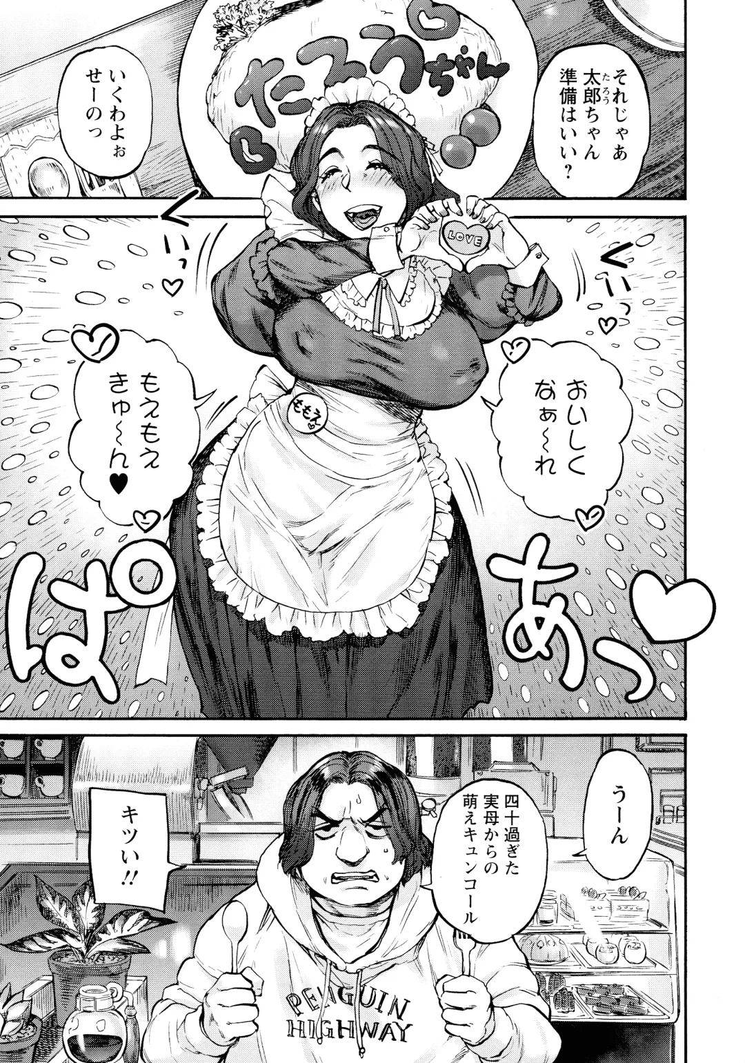 [Ameyama Denshin] Getsuyoubi no Koibito-tachi - Lovers on monday Fhentai - Page 45