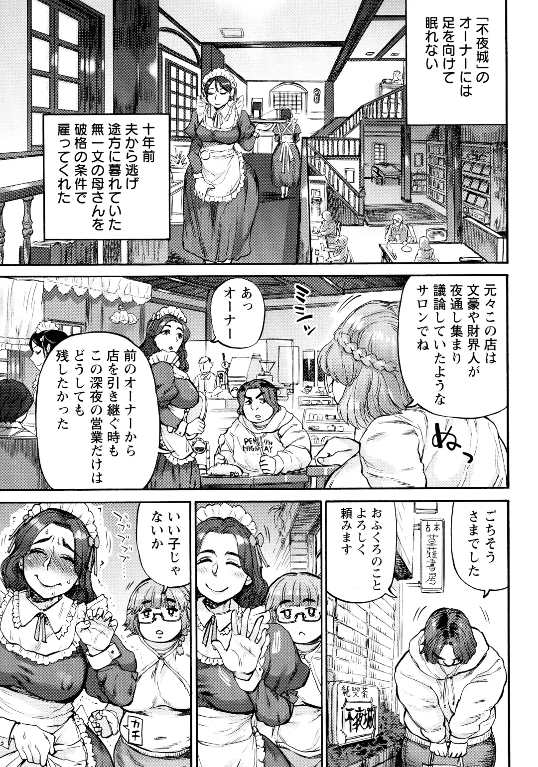 [Ameyama Denshin] Getsuyoubi no Koibito-tachi - Lovers on monday Fhentai - Page 47