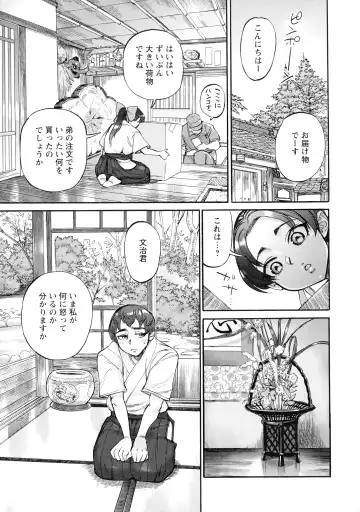 [Ameyama Denshin] Getsuyoubi no Koibito-tachi - Lovers on monday Fhentai - Page 162