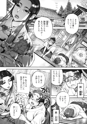 [Ameyama Denshin] Getsuyoubi no Koibito-tachi - Lovers on monday Fhentai - Page 174