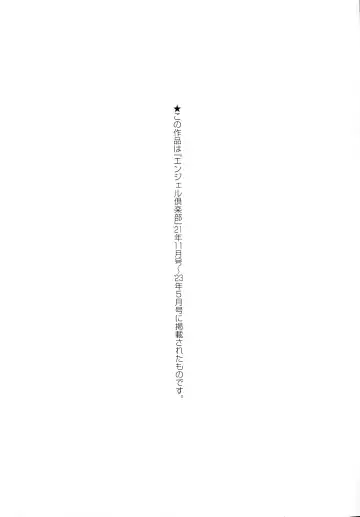 [Ameyama Denshin] Getsuyoubi no Koibito-tachi - Lovers on monday Fhentai - Page 191