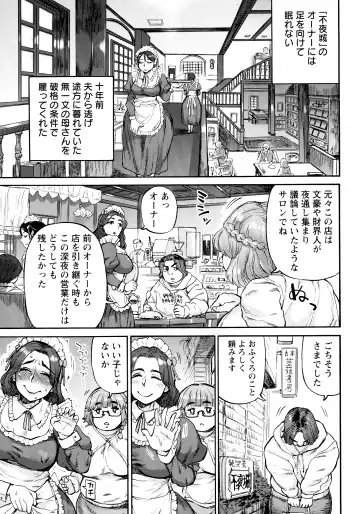 [Ameyama Denshin] Getsuyoubi no Koibito-tachi - Lovers on monday Fhentai - Page 47