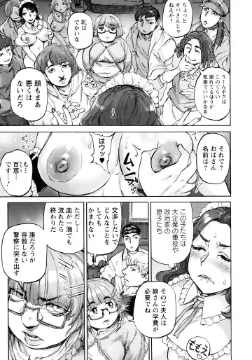 [Ameyama Denshin] Getsuyoubi no Koibito-tachi - Lovers on monday Fhentai - Page 49