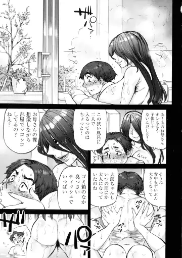 [Ameyama Denshin] Getsuyoubi no Koibito-tachi - Lovers on monday Fhentai - Page 67