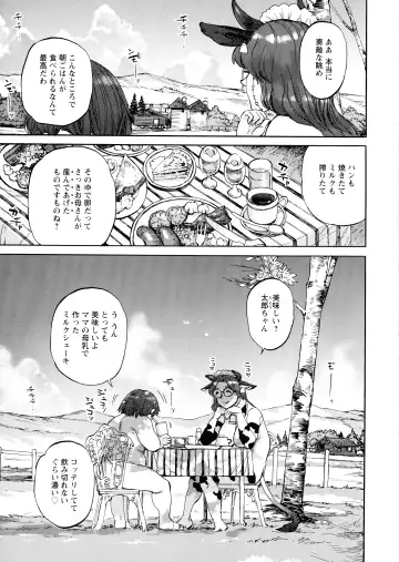 [Ameyama Denshin] Getsuyoubi no Koibito-tachi - Lovers on monday Fhentai - Page 89