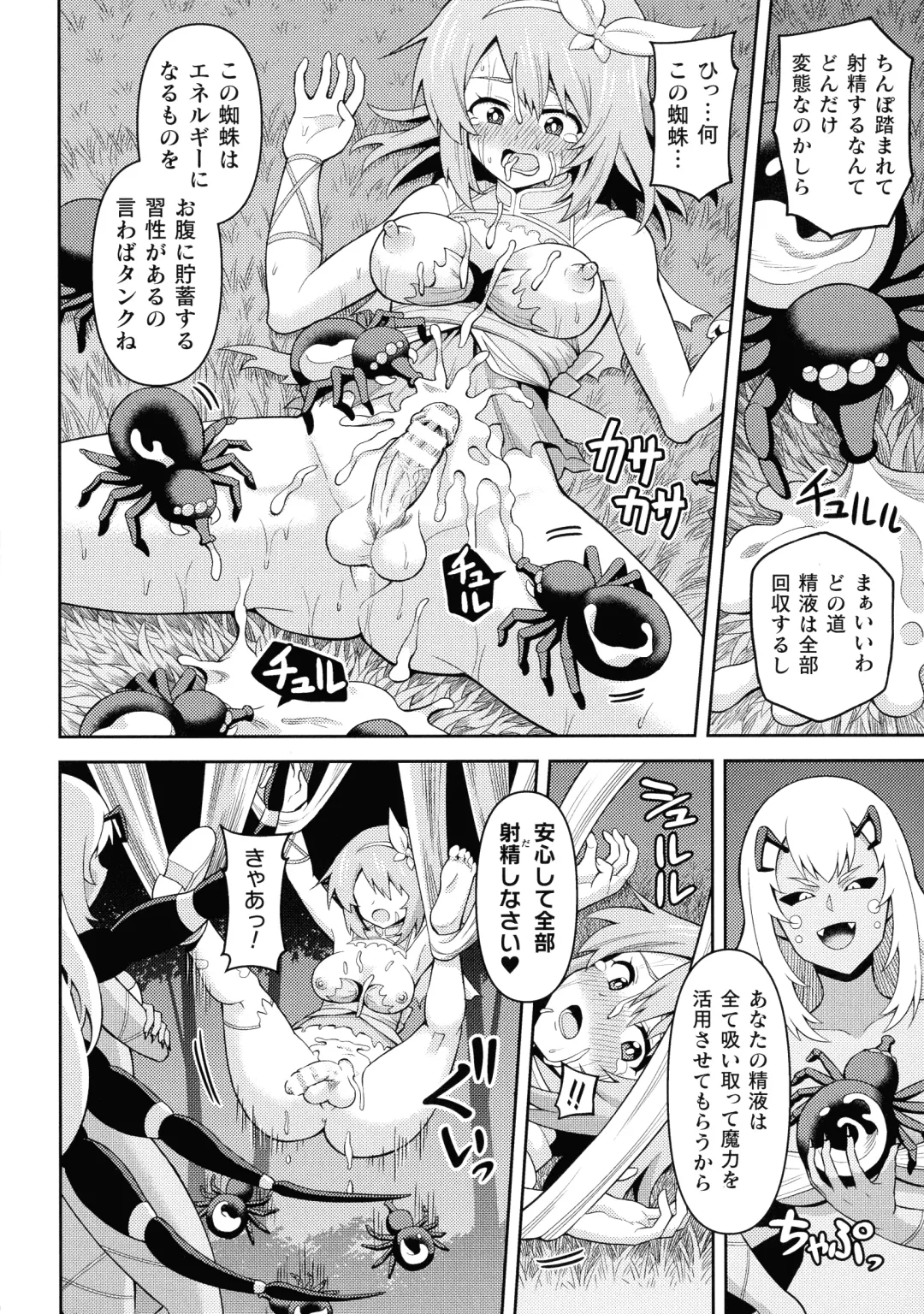 [Hitsumabushi] Zetchou Ryouiki Futanarium Fhentai - Page 120