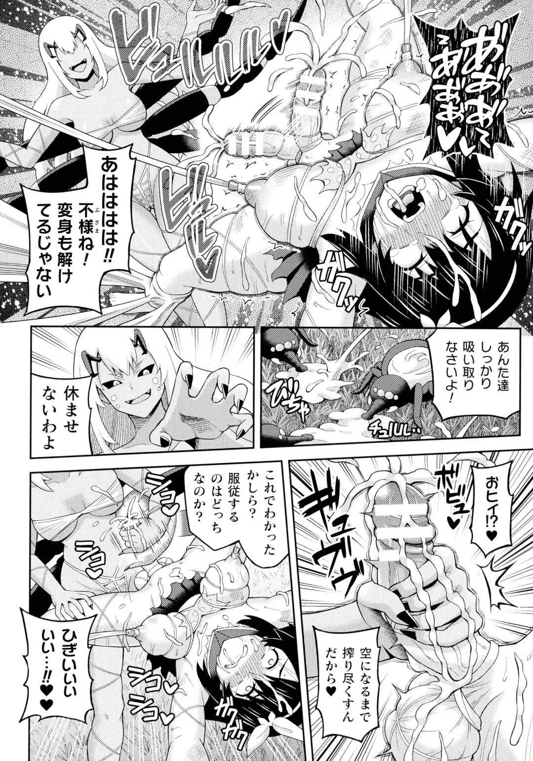 [Hitsumabushi] Zetchou Ryouiki Futanarium Fhentai - Page 128