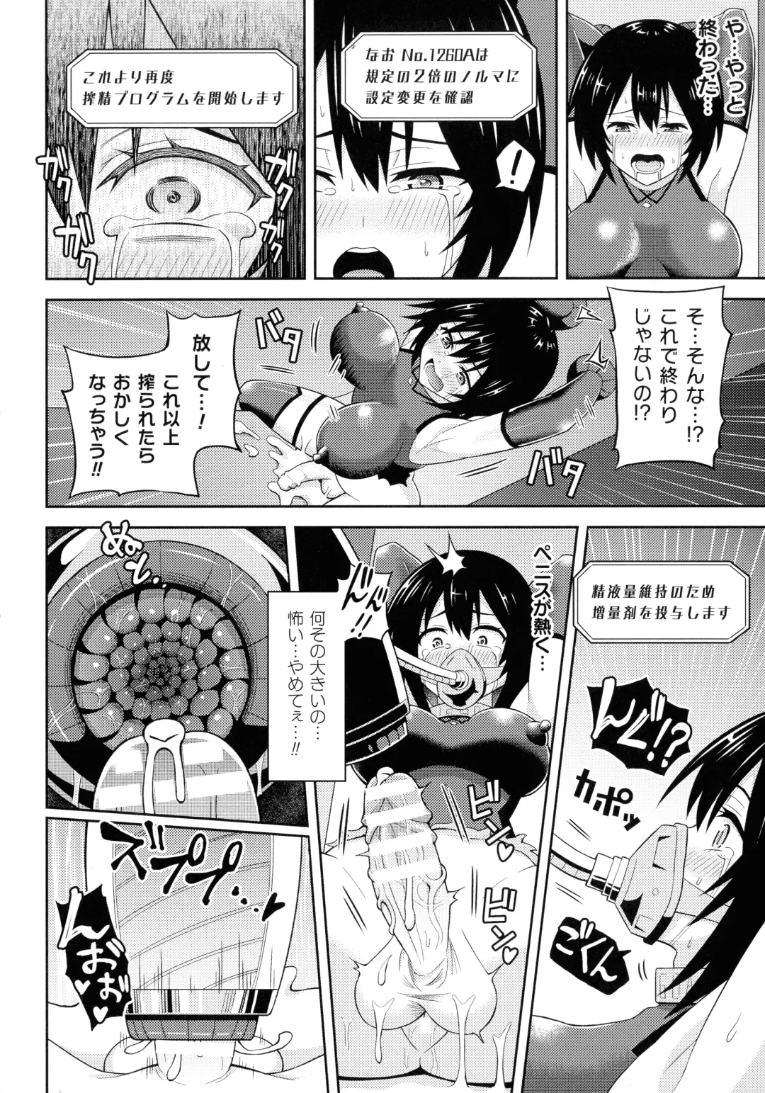 [Hitsumabushi] Zetchou Ryouiki Futanarium Fhentai - Page 166