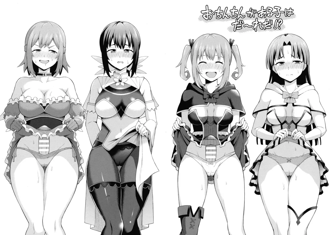 [Hitsumabushi] Zetchou Ryouiki Futanarium Fhentai - Page 182