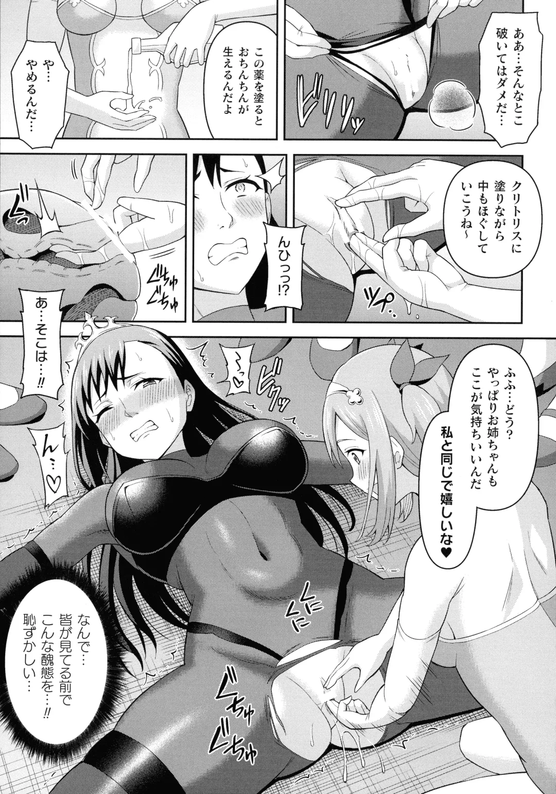 [Hitsumabushi] Zetchou Ryouiki Futanarium Fhentai - Page 39
