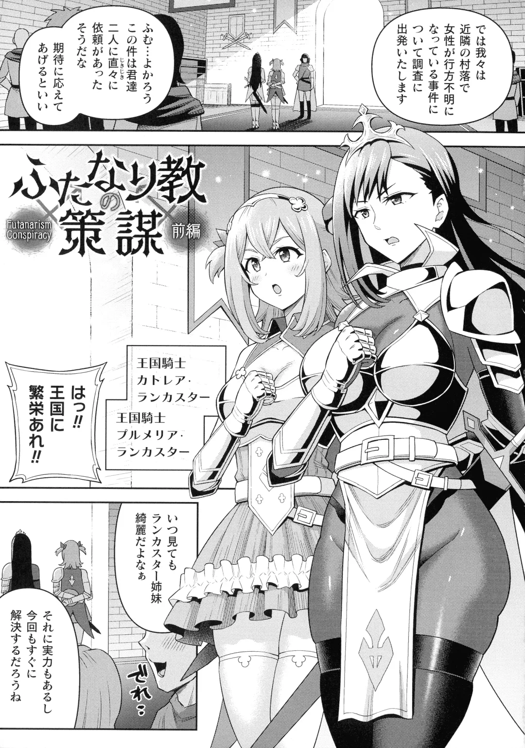 [Hitsumabushi] Zetchou Ryouiki Futanarium Fhentai - Page 5