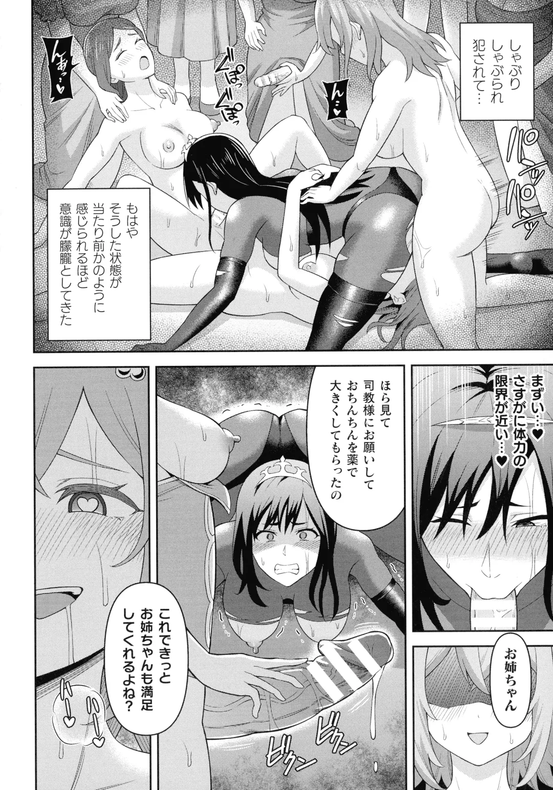 [Hitsumabushi] Zetchou Ryouiki Futanarium Fhentai - Page 54