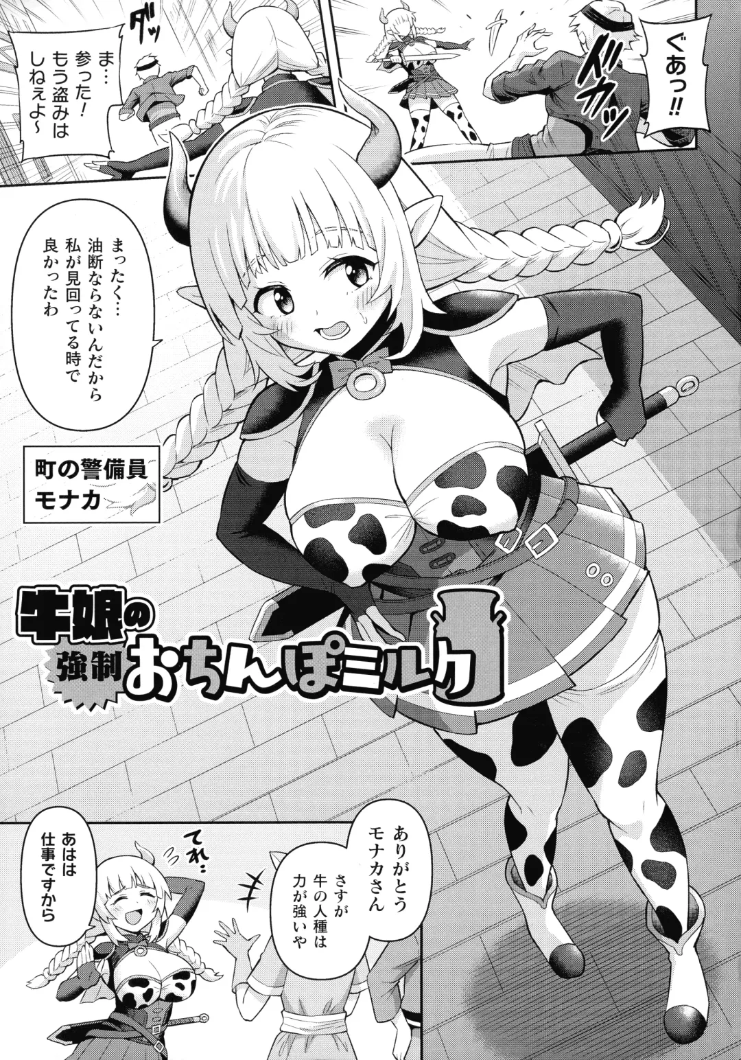 [Hitsumabushi] Zetchou Ryouiki Futanarium Fhentai - Page 59