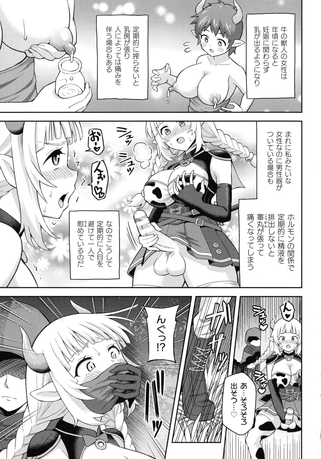[Hitsumabushi] Zetchou Ryouiki Futanarium Fhentai - Page 61