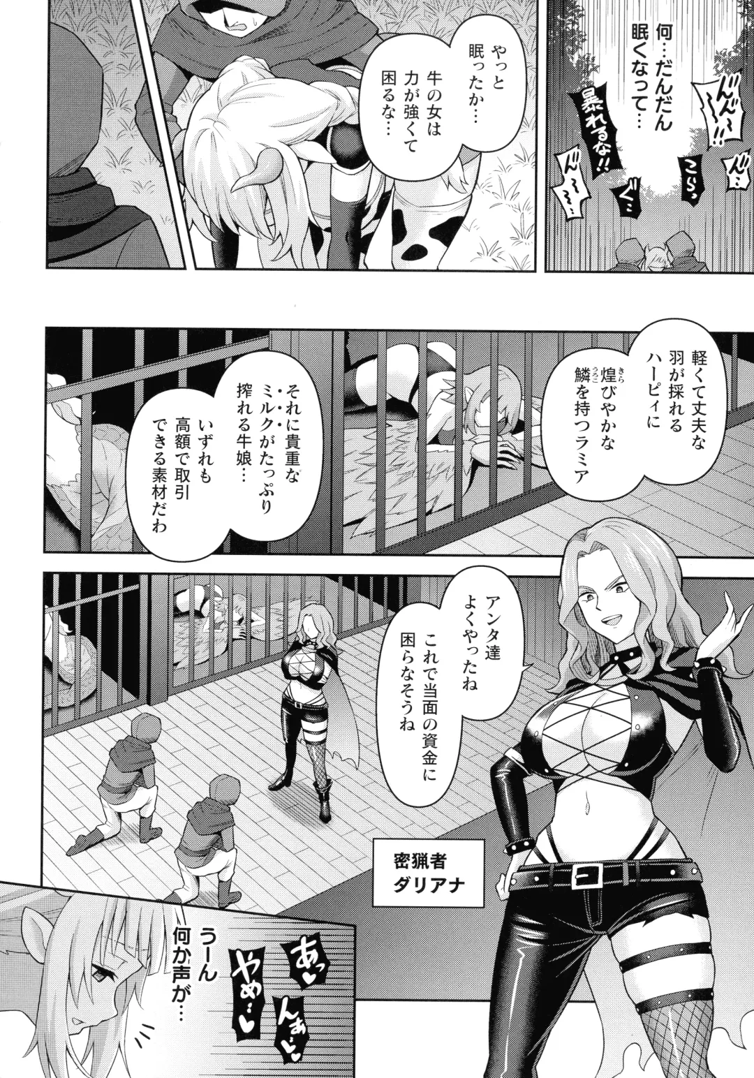 [Hitsumabushi] Zetchou Ryouiki Futanarium Fhentai - Page 62