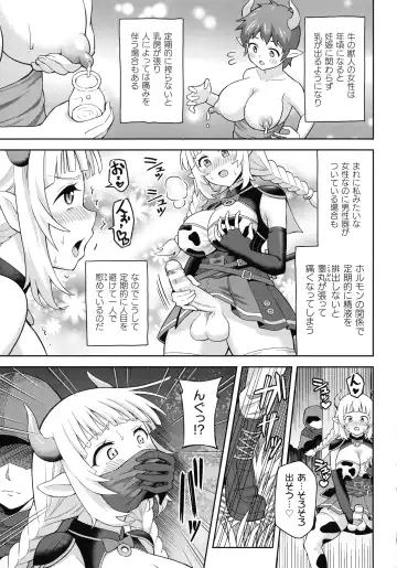 [Hitsumabushi] Zetchou Ryouiki Futanarium Fhentai - Page 61